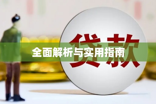 美浓全面解析与实用指南 美浓全面解析与实用指南
