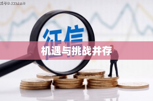 美浓机遇与挑战并存